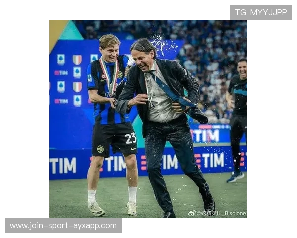 国际米兰被曝与经纪人谈判激烈